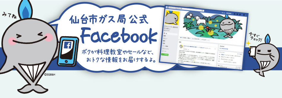 スライド3（Facebook)