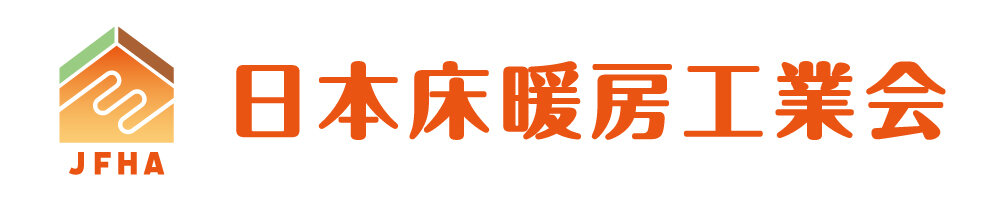 日本暖房工業会